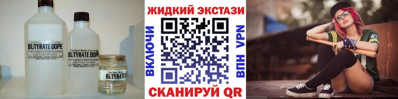 БУТИРАТ 99%  наркошоп  дарк нет клад  Лобня 