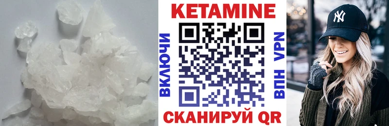 Кетамин ketamine  магазин    Лобня 
