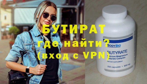 бутират Аркадак