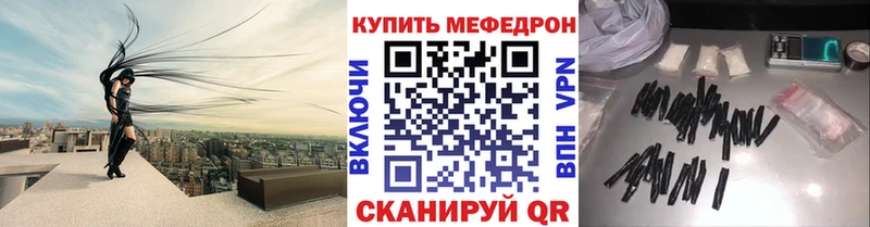 МЯУ-МЯУ VHQ  наркота  Лобня 