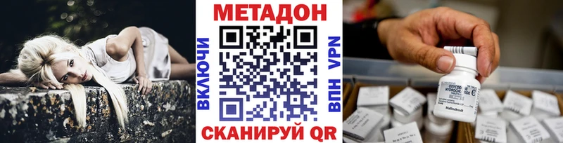 Метадон VHQ  как найти закладки  Лобня 