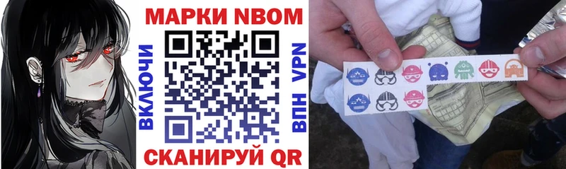 Марки 25I-NBOMe 1500мкг  Лобня 